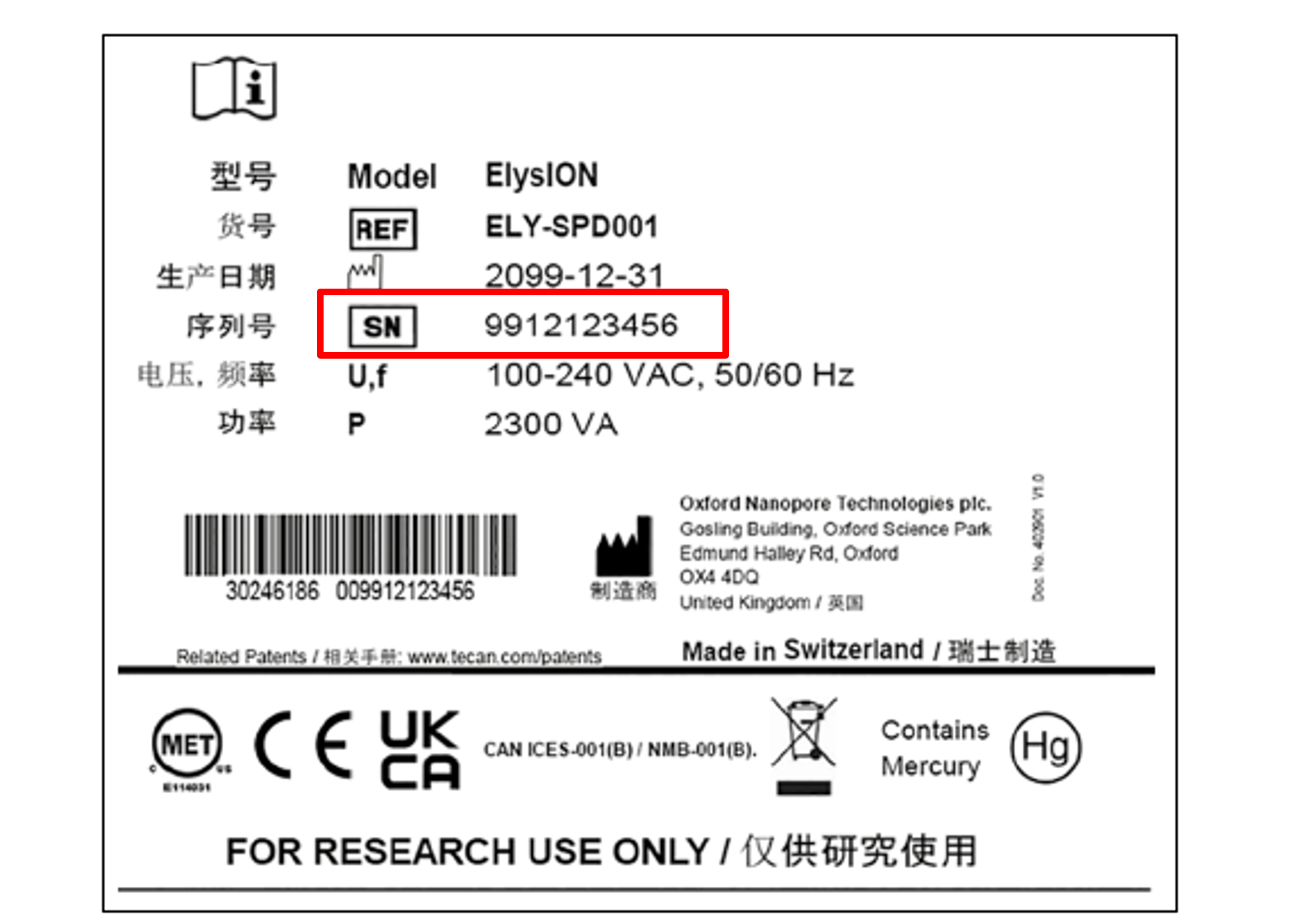 ElysION serial number